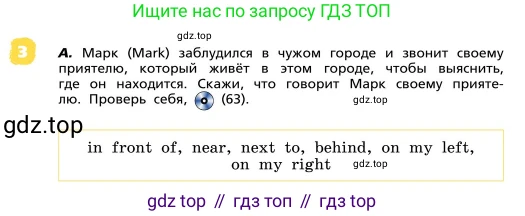 ГДЗ Английский язык (english), 4 класс Учебник, авторы: Афанасьева Ольга Васильевна (Afanasyeva Olga), Михеева Ирина Владимировна (Mikheeva Irina), издательство Дрофа, Москва, 2016 - 2023, радужного цвета, Часть ( Part) 1, страница 76, номер 3, Условие