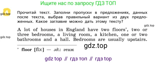 ГДЗ Английский язык (english), 4 класс Учебник, авторы: Афанасьева Ольга Васильевна (Afanasyeva Olga), Михеева Ирина Владимировна (Mikheeva Irina), издательство Дрофа, Москва, 2016 - 2023, радужного цвета, Часть ( Part) 1, страница 77, номер 4, Условие