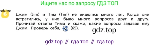 ГДЗ Английский язык (english), 4 класс Учебник, авторы: Афанасьева Ольга Васильевна (Afanasyeva Olga), Михеева Ирина Владимировна (Mikheeva Irina), издательство Дрофа, Москва, 2016 - 2023, радужного цвета, Часть ( Part) 1, страница 79, номер 6, Условие