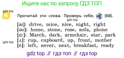 ГДЗ Английский язык (english), 4 класс Учебник, авторы: Афанасьева Ольга Васильевна (Afanasyeva Olga), Михеева Ирина Владимировна (Mikheeva Irina), издательство Дрофа, Москва, 2016 - 2023, радужного цвета, Часть ( Part) 1, страница 83, номер 4, Условие