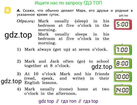 ГДЗ Английский язык (english), 4 класс Учебник, авторы: Афанасьева Ольга Васильевна (Afanasyeva Olga), Михеева Ирина Владимировна (Mikheeva Irina), издательство Дрофа, Москва, 2016 - 2023, радужного цвета, Часть ( Part) 1, страница 88, номер 6, Условие