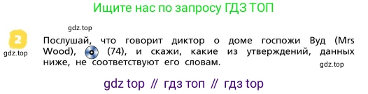 ГДЗ Английский язык (english), 4 класс Учебник, авторы: Афанасьева Ольга Васильевна (Afanasyeva Olga), Михеева Ирина Владимировна (Mikheeva Irina), издательство Дрофа, Москва, 2016 - 2023, радужного цвета, Часть ( Part) 1, страница 90, номер 2, Условие