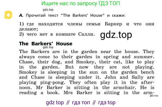 ГДЗ Английский язык (english), 4 класс Учебник, авторы: Афанасьева Ольга Васильевна (Afanasyeva Olga), Михеева Ирина Владимировна (Mikheeva Irina), издательство Дрофа, Москва, 2016 - 2023, радужного цвета, Часть ( Part) 1, страница 91, номер 4, Условие