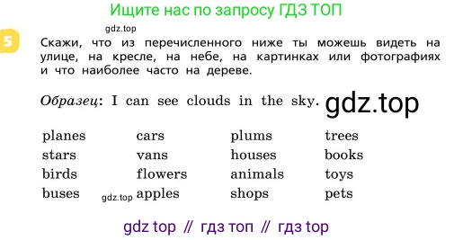 ГДЗ Английский язык (english), 4 класс Учебник, авторы: Афанасьева Ольга Васильевна (Afanasyeva Olga), Михеева Ирина Владимировна (Mikheeva Irina), издательство Дрофа, Москва, 2016 - 2023, радужного цвета, Часть ( Part) 1, страница 93, номер 5, Условие