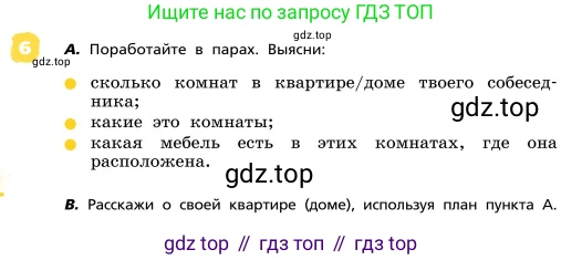 ГДЗ Английский язык (english), 4 класс Учебник, авторы: Афанасьева Ольга Васильевна (Afanasyeva Olga), Михеева Ирина Владимировна (Mikheeva Irina), издательство Дрофа, Москва, 2016 - 2023, радужного цвета, Часть ( Part) 1, страница 94, номер 6, Условие