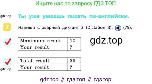 ГДЗ Английский язык (english), 4 класс Учебник, авторы: Афанасьева Ольга Васильевна (Afanasyeva Olga), Михеева Ирина Владимировна (Mikheeva Irina), издательство Дрофа, Москва, 2016 - 2023, радужного цвета, Часть ( Part) 1, страница 94, номер 7, Условие