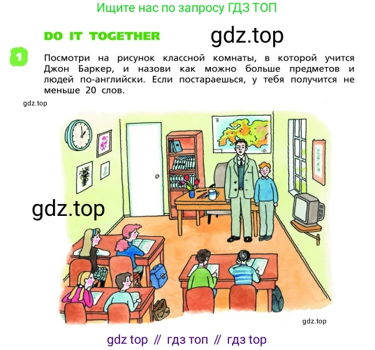 ГДЗ Английский язык (english), 4 класс Учебник, авторы: Афанасьева Ольга Васильевна (Afanasyeva Olga), Михеева Ирина Владимировна (Mikheeva Irina), издательство Дрофа, Москва, 2016 - 2023, радужного цвета, Часть ( Part) 1, страница 95, номер 1, Условие
