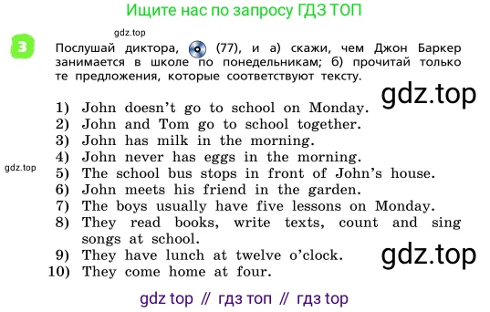 ГДЗ Английский язык (english), 4 класс Учебник, авторы: Афанасьева Ольга Васильевна (Afanasyeva Olga), Михеева Ирина Владимировна (Mikheeva Irina), издательство Дрофа, Москва, 2016 - 2023, радужного цвета, Часть ( Part) 1, страница 96, номер 3, Условие