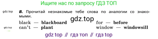 ГДЗ Английский язык (english), 4 класс Учебник, авторы: Афанасьева Ольга Васильевна (Afanasyeva Olga), Михеева Ирина Владимировна (Mikheeva Irina), издательство Дрофа, Москва, 2016 - 2023, радужного цвета, Часть ( Part) 1, страница 96, номер 4, Условие (продолжение 2)