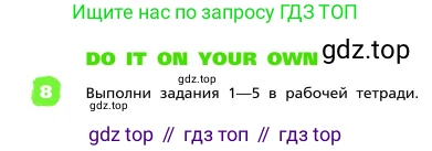 ГДЗ Английский язык (english), 4 класс Учебник, авторы: Афанасьева Ольга Васильевна (Afanasyeva Olga), Михеева Ирина Владимировна (Mikheeva Irina), издательство Дрофа, Москва, 2016 - 2023, радужного цвета, Часть ( Part) 1, страница 98, номер 8, Условие