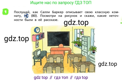 ГДЗ Английский язык (english), 4 класс Учебник, авторы: Афанасьева Ольга Васильевна (Afanasyeva Olga), Михеева Ирина Владимировна (Mikheeva Irina), издательство Дрофа, Москва, 2016 - 2023, радужного цвета, Часть ( Part) 1, страница 99, номер 1, Условие