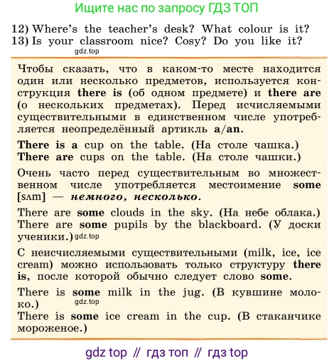 ГДЗ Английский язык (english), 4 класс Учебник, авторы: Афанасьева Ольга Васильевна (Afanasyeva Olga), Михеева Ирина Владимировна (Mikheeva Irina), издательство Дрофа, Москва, 2016 - 2023, радужного цвета, Часть ( Part) 1, страница 99, номер 2, Условие (продолжение 2)