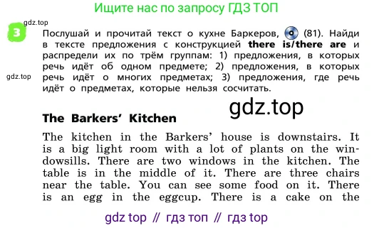 ГДЗ Английский язык (english), 4 класс Учебник, авторы: Афанасьева Ольга Васильевна (Afanasyeva Olga), Михеева Ирина Владимировна (Mikheeva Irina), издательство Дрофа, Москва, 2016 - 2023, радужного цвета, Часть ( Part) 1, страница 100, номер 3, Условие