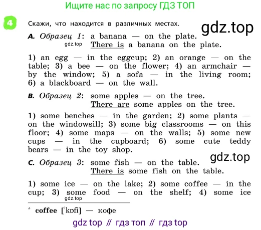 ГДЗ Английский язык (english), 4 класс Учебник, авторы: Афанасьева Ольга Васильевна (Afanasyeva Olga), Михеева Ирина Владимировна (Mikheeva Irina), издательство Дрофа, Москва, 2016 - 2023, радужного цвета, Часть ( Part) 1, страница 101, номер 4, Условие