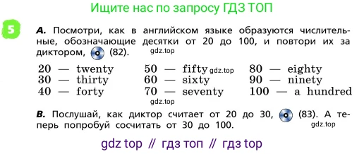 ГДЗ Английский язык (english), 4 класс Учебник, авторы: Афанасьева Ольга Васильевна (Afanasyeva Olga), Михеева Ирина Владимировна (Mikheeva Irina), издательство Дрофа, Москва, 2016 - 2023, радужного цвета, Часть ( Part) 1, страница 102, номер 5, Условие