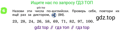 ГДЗ Английский язык (english), 4 класс Учебник, авторы: Афанасьева Ольга Васильевна (Afanasyeva Olga), Михеева Ирина Владимировна (Mikheeva Irina), издательство Дрофа, Москва, 2016 - 2023, радужного цвета, Часть ( Part) 1, страница 102, номер 6, Условие