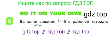 ГДЗ Английский язык (english), 4 класс Учебник, авторы: Афанасьева Ольга Васильевна (Afanasyeva Olga), Михеева Ирина Владимировна (Mikheeva Irina), издательство Дрофа, Москва, 2016 - 2023, радужного цвета, Часть ( Part) 1, страница 102, номер 8, Условие