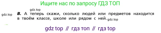 ГДЗ Английский язык (english), 4 класс Учебник, авторы: Афанасьева Ольга Васильевна (Afanasyeva Olga), Михеева Ирина Владимировна (Mikheeva Irina), издательство Дрофа, Москва, 2016 - 2023, радужного цвета, Часть ( Part) 1, страница 104, номер 4, Условие (продолжение 2)