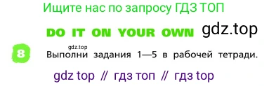 ГДЗ Английский язык (english), 4 класс Учебник, авторы: Афанасьева Ольга Васильевна (Afanasyeva Olga), Михеева Ирина Владимировна (Mikheeva Irina), издательство Дрофа, Москва, 2016 - 2023, радужного цвета, Часть ( Part) 1, страница 113, номер 8, Условие