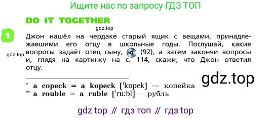 ГДЗ Английский язык (english), 4 класс Учебник, авторы: Афанасьева Ольга Васильевна (Afanasyeva Olga), Михеева Ирина Владимировна (Mikheeva Irina), издательство Дрофа, Москва, 2016 - 2023, радужного цвета, Часть ( Part) 1, страница 113, номер 1, Условие