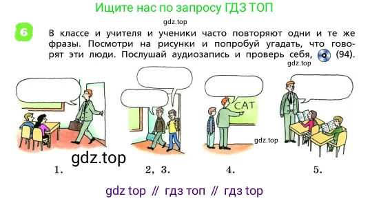 ГДЗ Английский язык (english), 4 класс Учебник, авторы: Афанасьева Ольга Васильевна (Afanasyeva Olga), Михеева Ирина Владимировна (Mikheeva Irina), издательство Дрофа, Москва, 2016 - 2023, радужного цвета, Часть ( Part) 1, страница 116, номер 6, Условие