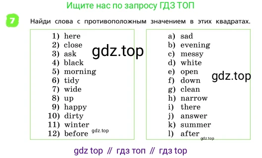 ГДЗ Английский язык (english), 4 класс Учебник, авторы: Афанасьева Ольга Васильевна (Afanasyeva Olga), Михеева Ирина Владимировна (Mikheeva Irina), издательство Дрофа, Москва, 2016 - 2023, радужного цвета, Часть ( Part) 1, страница 117, номер 7, Условие