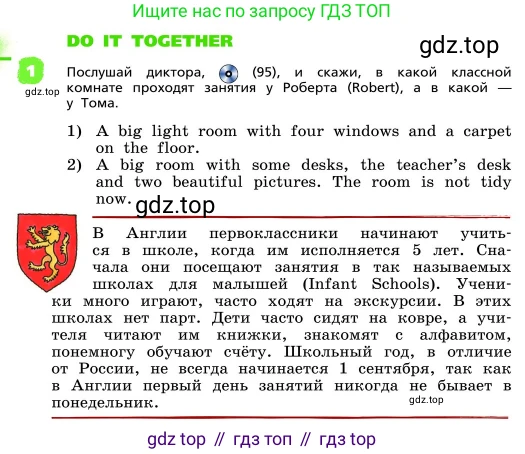ГДЗ Английский язык (english), 4 класс Учебник, авторы: Афанасьева Ольга Васильевна (Afanasyeva Olga), Михеева Ирина Владимировна (Mikheeva Irina), издательство Дрофа, Москва, 2016 - 2023, радужного цвета, Часть ( Part) 1, страница 118, номер 1, Условие