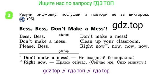 ГДЗ Английский язык (english), 4 класс Учебник, авторы: Афанасьева Ольга Васильевна (Afanasyeva Olga), Михеева Ирина Владимировна (Mikheeva Irina), издательство Дрофа, Москва, 2016 - 2023, радужного цвета, Часть ( Part) 1, страница 118, номер 2, Условие