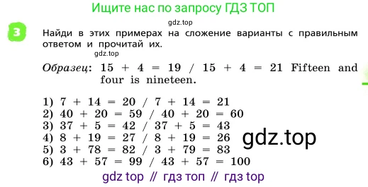 ГДЗ Английский язык (english), 4 класс Учебник, авторы: Афанасьева Ольга Васильевна (Afanasyeva Olga), Михеева Ирина Владимировна (Mikheeva Irina), издательство Дрофа, Москва, 2016 - 2023, радужного цвета, Часть ( Part) 1, страница 119, номер 3, Условие