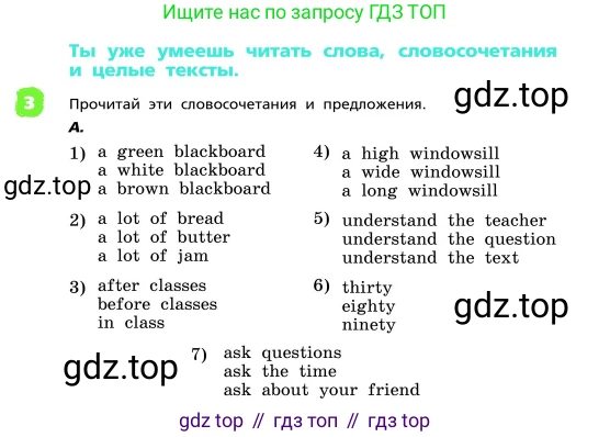 ГДЗ Английский язык (english), 4 класс Учебник, авторы: Афанасьева Ольга Васильевна (Afanasyeva Olga), Михеева Ирина Владимировна (Mikheeva Irina), издательство Дрофа, Москва, 2016 - 2023, радужного цвета, Часть ( Part) 1, страница 123, номер 3, Условие