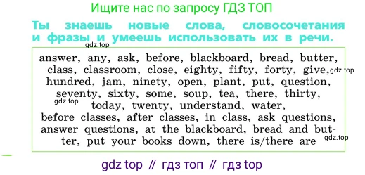 ГДЗ Английский язык (english), 4 класс Учебник, авторы: Афанасьева Ольга Васильевна (Afanasyeva Olga), Михеева Ирина Владимировна (Mikheeva Irina), издательство Дрофа, Москва, 2016 - 2023, радужного цвета, Часть ( Part) 1, страница 125, номер 5, Условие (продолжение 2)