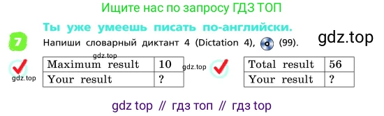 ГДЗ Английский язык (english), 4 класс Учебник, авторы: Афанасьева Ольга Васильевна (Afanasyeva Olga), Михеева Ирина Владимировна (Mikheeva Irina), издательство Дрофа, Москва, 2016 - 2023, радужного цвета, Часть ( Part) 1, страница 126, номер 7, Условие