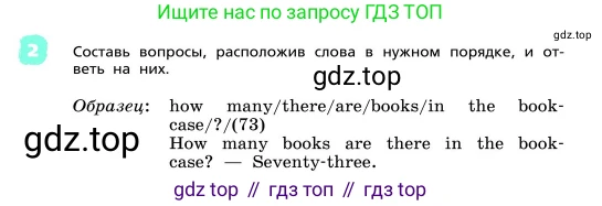 ГДЗ Английский язык (english), 4 класс Учебник, авторы: Афанасьева Ольга Васильевна (Afanasyeva Olga), Михеева Ирина Владимировна (Mikheeva Irina), издательство Дрофа, Москва, 2016 - 2023, радужного цвета, Часть ( Part) 2, страница 3, номер 2, Условие