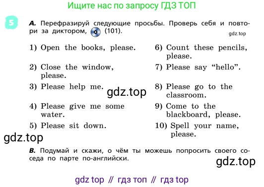 ГДЗ Английский язык (english), 4 класс Учебник, авторы: Афанасьева Ольга Васильевна (Afanasyeva Olga), Михеева Ирина Владимировна (Mikheeva Irina), издательство Дрофа, Москва, 2016 - 2023, радужного цвета, Часть ( Part) 2, страница 5, номер 5, Условие