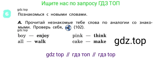 ГДЗ Английский язык (english), 4 класс Учебник, авторы: Афанасьева Ольга Васильевна (Afanasyeva Olga), Михеева Ирина Владимировна (Mikheeva Irina), издательство Дрофа, Москва, 2016 - 2023, радужного цвета, Часть ( Part) 2, страница 5, номер 6, Условие