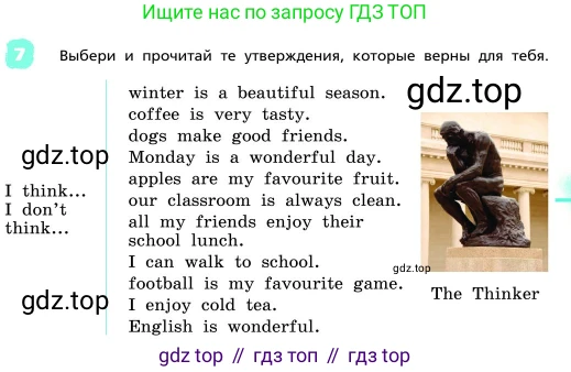 ГДЗ Английский язык (english), 4 класс Учебник, авторы: Афанасьева Ольга Васильевна (Afanasyeva Olga), Михеева Ирина Владимировна (Mikheeva Irina), издательство Дрофа, Москва, 2016 - 2023, радужного цвета, Часть ( Part) 2, страница 7, номер 7, Условие