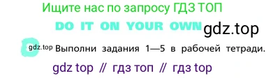ГДЗ Английский язык (english), 4 класс Учебник, авторы: Афанасьева Ольга Васильевна (Afanasyeva Olga), Михеева Ирина Владимировна (Mikheeva Irina), издательство Дрофа, Москва, 2016 - 2023, радужного цвета, Часть ( Part) 2, страница 7, номер 8, Условие
