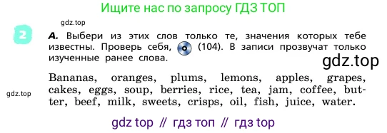 ГДЗ Английский язык (english), 4 класс Учебник, авторы: Афанасьева Ольга Васильевна (Afanasyeva Olga), Михеева Ирина Владимировна (Mikheeva Irina), издательство Дрофа, Москва, 2016 - 2023, радужного цвета, Часть ( Part) 2, страница 7, номер 2, Условие