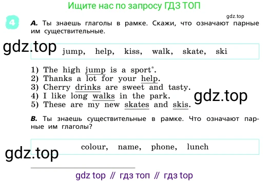 ГДЗ Английский язык (english), 4 класс Учебник, авторы: Афанасьева Ольга Васильевна (Afanasyeva Olga), Михеева Ирина Владимировна (Mikheeva Irina), издательство Дрофа, Москва, 2016 - 2023, радужного цвета, Часть ( Part) 2, страница 9, номер 4, Условие