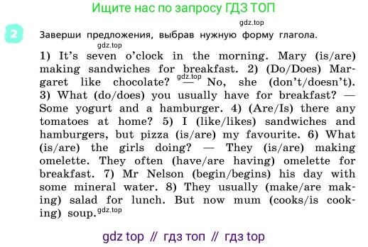 ГДЗ Английский язык (english), 4 класс Учебник, авторы: Афанасьева Ольга Васильевна (Afanasyeva Olga), Михеева Ирина Владимировна (Mikheeva Irina), издательство Дрофа, Москва, 2016 - 2023, радужного цвета, Часть ( Part) 2, страница 12, номер 2, Условие