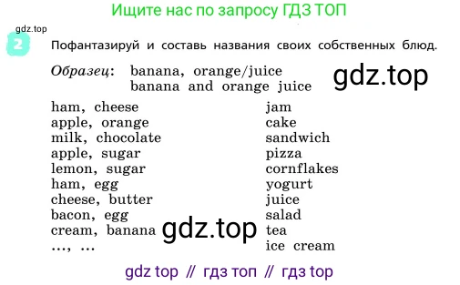 ГДЗ Английский язык (english), 4 класс Учебник, авторы: Афанасьева Ольга Васильевна (Afanasyeva Olga), Михеева Ирина Владимировна (Mikheeva Irina), издательство Дрофа, Москва, 2016 - 2023, радужного цвета, Часть ( Part) 2, страница 17, номер 2, Условие