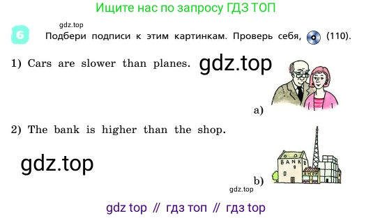 ГДЗ Английский язык (english), 4 класс Учебник, авторы: Афанасьева Ольга Васильевна (Afanasyeva Olga), Михеева Ирина Владимировна (Mikheeva Irina), издательство Дрофа, Москва, 2016 - 2023, радужного цвета, Часть ( Part) 2, страница 21, номер 6, Условие