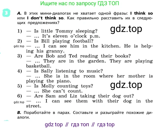 ГДЗ Английский язык (english), 4 класс Учебник, авторы: Афанасьева Ольга Васильевна (Afanasyeva Olga), Михеева Ирина Владимировна (Mikheeva Irina), издательство Дрофа, Москва, 2016 - 2023, радужного цвета, Часть ( Part) 2, страница 24, номер 3, Условие