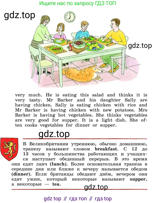 ГДЗ Английский язык (english), 4 класс Учебник, авторы: Афанасьева Ольга Васильевна (Afanasyeva Olga), Михеева Ирина Владимировна (Mikheeva Irina), издательство Дрофа, Москва, 2016 - 2023, радужного цвета, Часть ( Part) 2, страница 25, номер 5, Условие (продолжение 2)