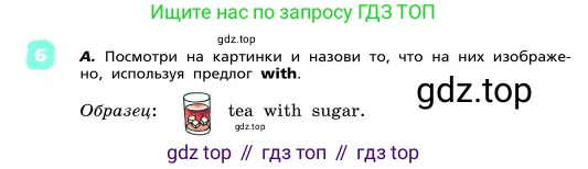 ГДЗ Английский язык (english), 4 класс Учебник, авторы: Афанасьева Ольга Васильевна (Afanasyeva Olga), Михеева Ирина Владимировна (Mikheeva Irina), издательство Дрофа, Москва, 2016 - 2023, радужного цвета, Часть ( Part) 2, страница 26, номер 6, Условие