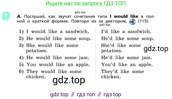 ГДЗ Английский язык (english), 4 класс Учебник, авторы: Афанасьева Ольга Васильевна (Afanasyeva Olga), Михеева Ирина Владимировна (Mikheeva Irina), издательство Дрофа, Москва, 2016 - 2023, радужного цвета, Часть ( Part) 2, страница 27, номер 7, Условие