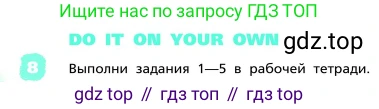 ГДЗ Английский язык (english), 4 класс Учебник, авторы: Афанасьева Ольга Васильевна (Afanasyeva Olga), Михеева Ирина Владимировна (Mikheeva Irina), издательство Дрофа, Москва, 2016 - 2023, радужного цвета, Часть ( Part) 2, страница 28, номер 8, Условие