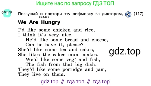 ГДЗ Английский язык (english), 4 класс Учебник, авторы: Афанасьева Ольга Васильевна (Afanasyeva Olga), Михеева Ирина Владимировна (Mikheeva Irina), издательство Дрофа, Москва, 2016 - 2023, радужного цвета, Часть ( Part) 2, страница 29, номер 3, Условие