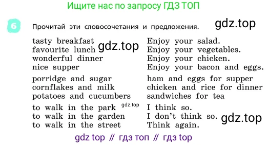 ГДЗ Английский язык (english), 4 класс Учебник, авторы: Афанасьева Ольга Васильевна (Afanasyeva Olga), Михеева Ирина Владимировна (Mikheeva Irina), издательство Дрофа, Москва, 2016 - 2023, радужного цвета, Часть ( Part) 2, страница 31, номер 6, Условие