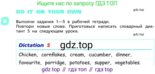ГДЗ Английский язык (english), 4 класс Учебник, авторы: Афанасьева Ольга Васильевна (Afanasyeva Olga), Михеева Ирина Владимировна (Mikheeva Irina), издательство Дрофа, Москва, 2016 - 2023, радужного цвета, Часть ( Part) 2, страница 32, номер 8, Условие